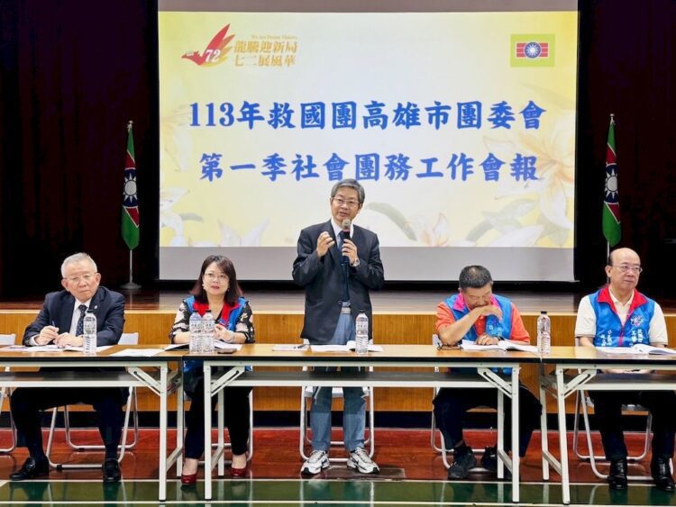 高雄市救國團精實義工服務知能-領導幹部職前工作講習暨團務會報