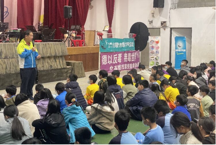 無毒協會攜手高雄市家長協會-八卦國小反毒與品格教育宣導