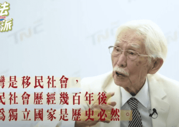 辜寬敏創辦人逝世週年紀念暨台灣新憲法草案發佈會