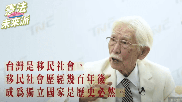 辜寬敏創辦人逝世週年紀念暨台灣新憲法草案發佈會 辜寬敏創辦人逝世週年紀念暨台灣新憲法草案發佈會