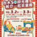 台水公司歡慶50週年-揪您暢玩「台水50時光機」