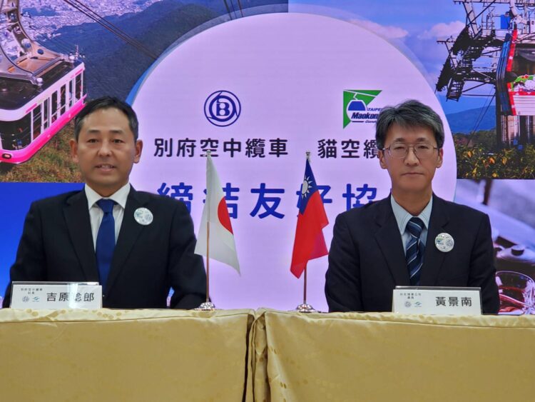 貓纜攜手日本「別府空中纜車」簽友好協定 促進兩國觀光發展