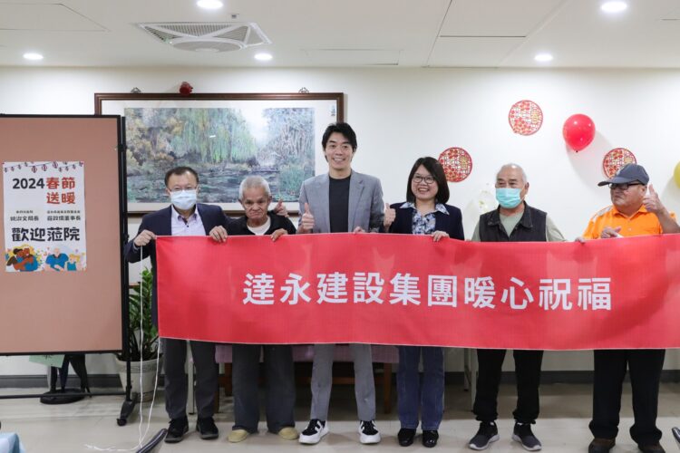 北市社會局攜手達永真善美文教基金會 送暖浩然敬老院 北市社會局攜手達永真善美文教基金會 送暖浩然敬老院