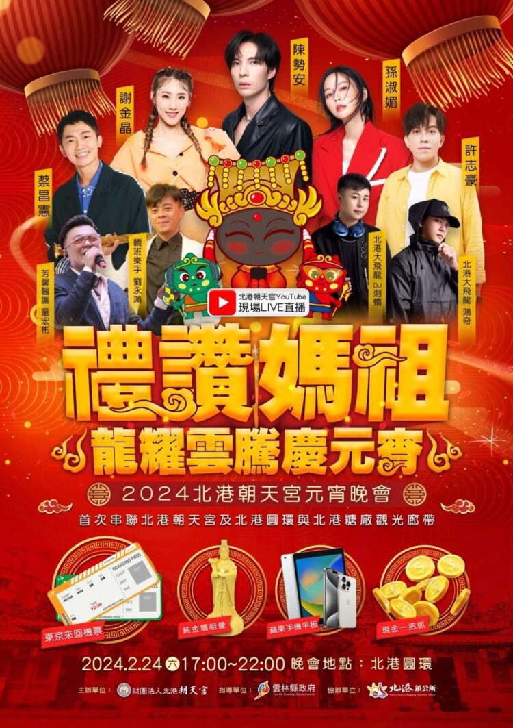 北港燈會2024最大彩蛋登場 顏思齊紀念碑龍頭燈組神秘現身 北港燈會2024最大彩蛋登場 顏思齊紀念碑龍頭燈組神秘現身