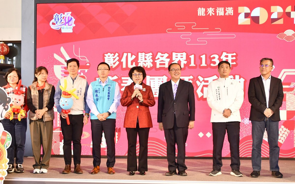 影音／彰化縣各界新春團拜　王惠美感謝同仁過年期間輪流值班堅守崗位