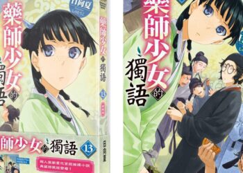 全球系列銷量突破2400萬冊！超人氣宮廷推理小說續篇  《藥師少女的獨語 (13)》  典藏特裝版四月登場！即日起開放事前預購