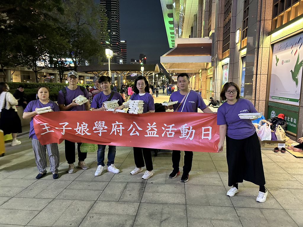 王子娘文教集團年後持續送暖　再赴台北車站為遊民發放便當