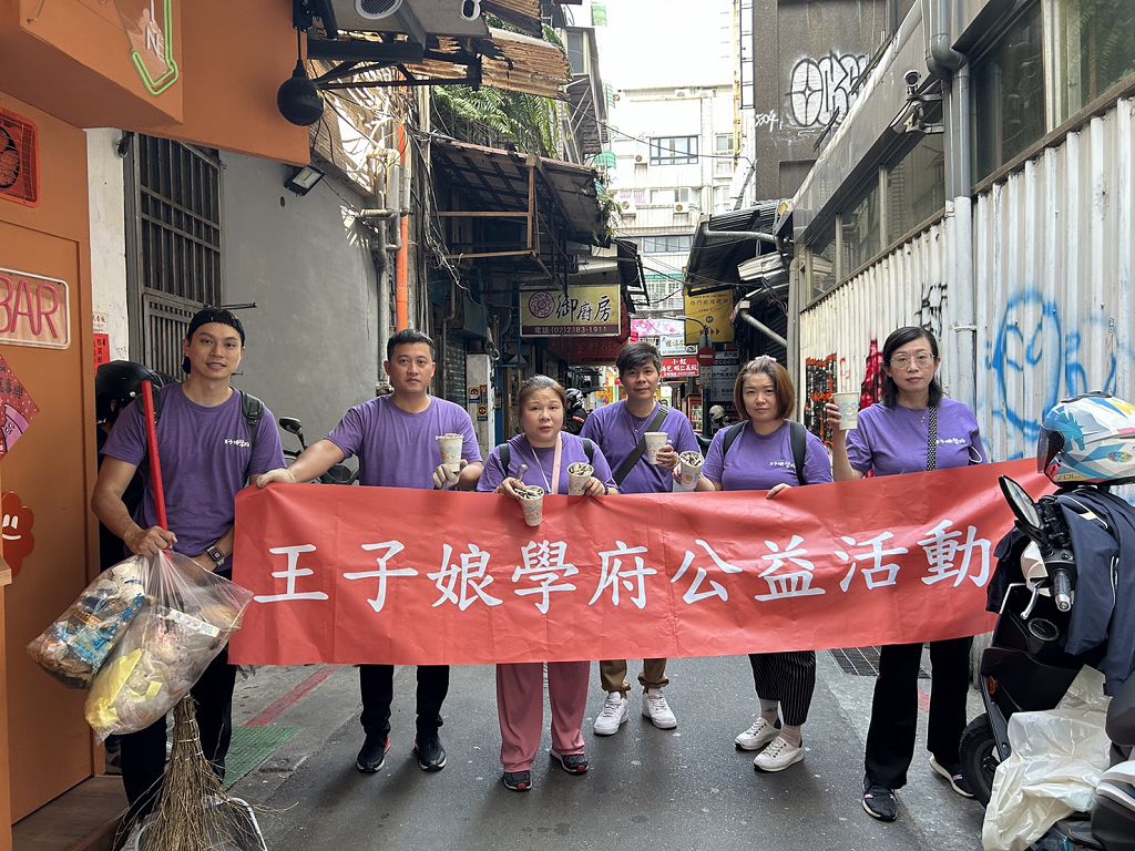 王子娘文教集團開春啟動公益月　前進西門町「淨街」清出驚人菸蒂量
