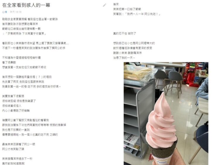 網友寒冬中送溫情!超商裡驚見感人一幕 祖孫情賺人熱淚 網友寒冬中送溫情!超商裡驚見感人一幕 祖孫情賺人熱淚