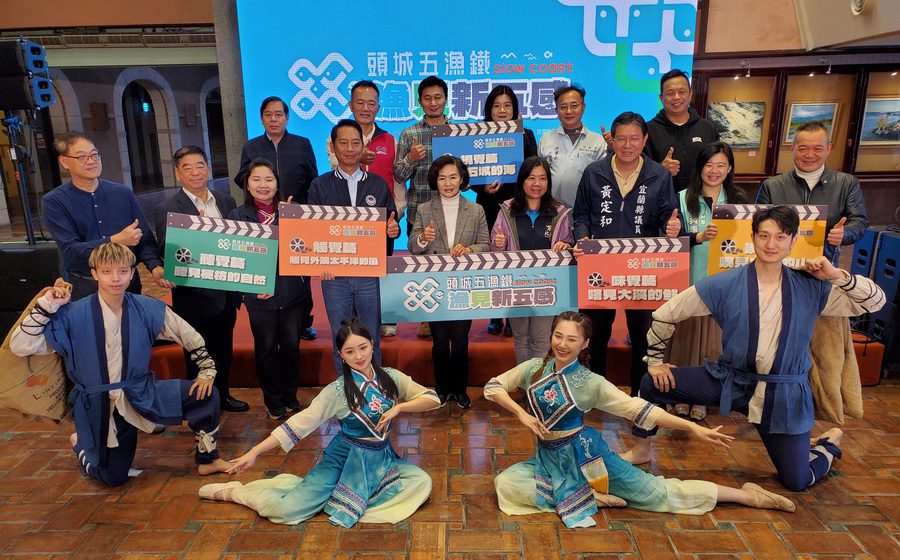 引人看見頭城山海之美　《漁見・新五感》系列影片發表