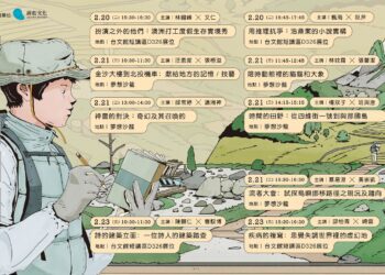 「青年創作成果發表會」2/20起台北國際書展登場