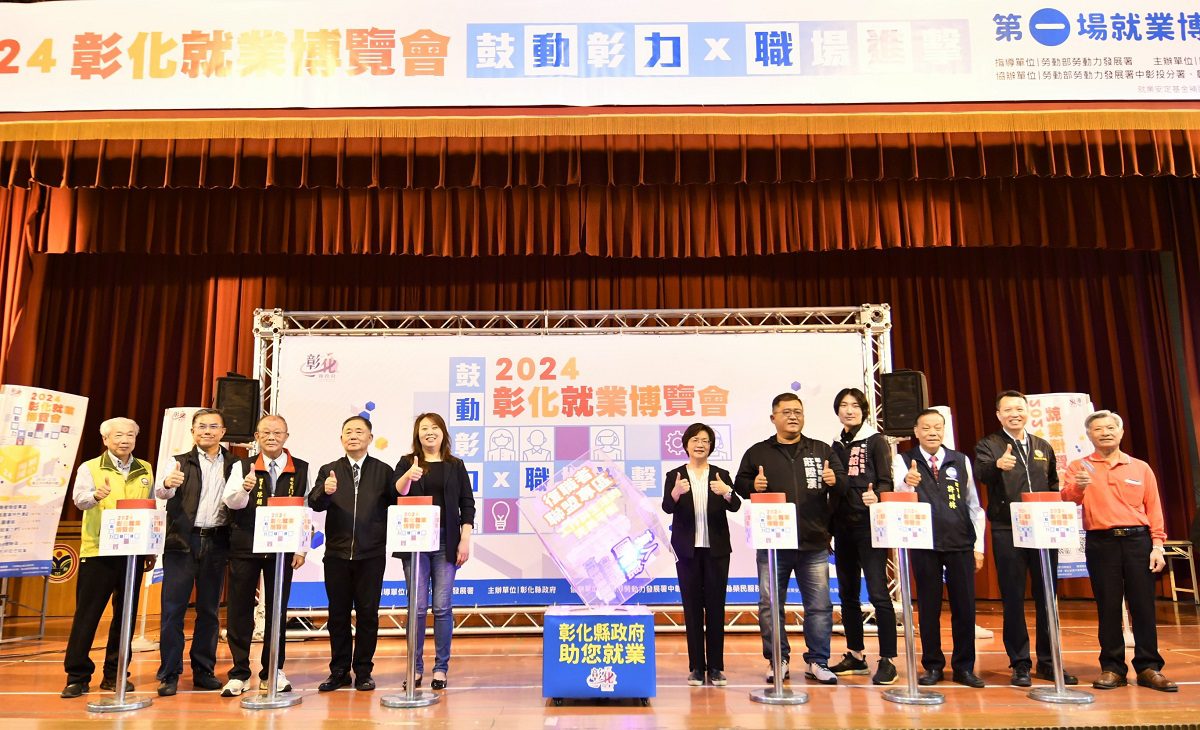 因應年後求職、轉職熱切需求　彰化就業博覽會首場最高薪資8萬元