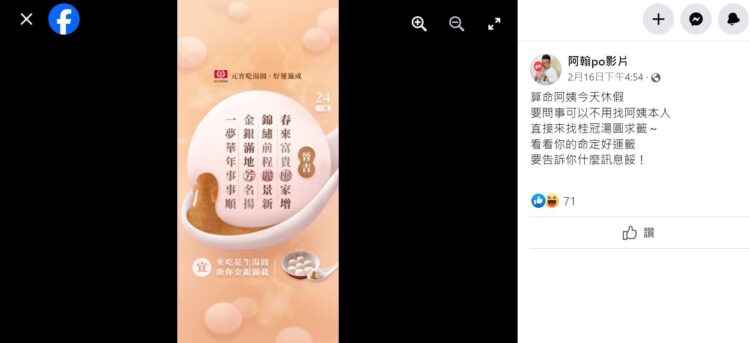 「AI生成好運籤」爆紅 網讚:超強大 「AI生成好運籤」爆紅 網讚:超強大