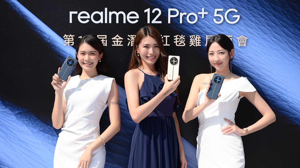 realme 發表萬元價位帶首款潛望長焦新機 realme 12 Pro+