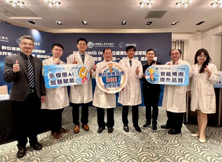美HIMSS 智慧醫院DHI評比 中醫大附醫勇奪全球冠軍
