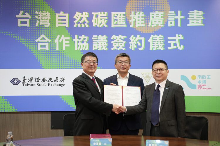 碳交元年 綠色商機啟動！碳交所與中興大學簽署自然碳匯合作備忘錄！