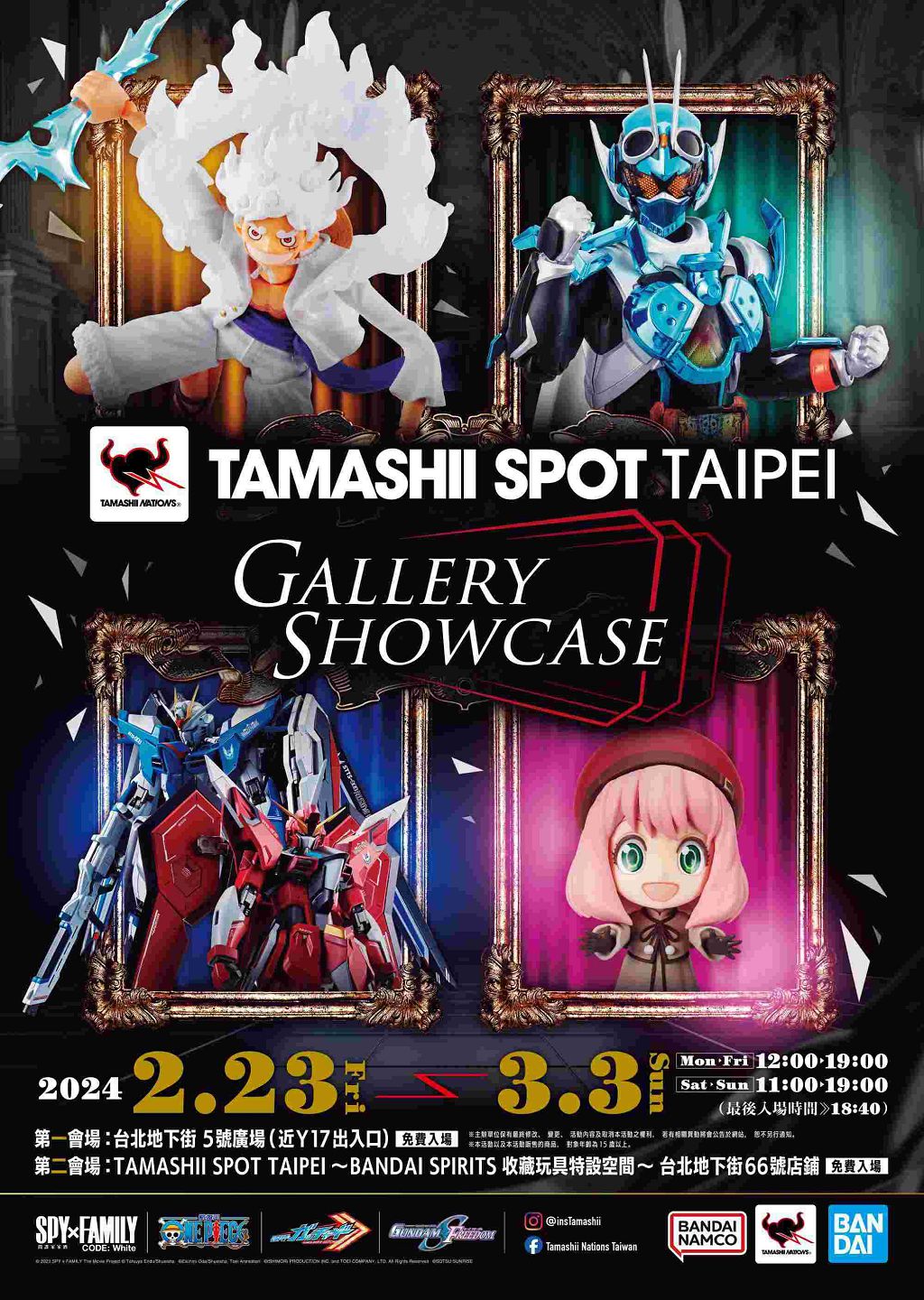 《航海王》、《葬送的芙莉蓮》及《間諜家家酒》等作品全台搶先看　「TAMASHII SPOT TAIPEI Gallery Showcase」台北地下街登場