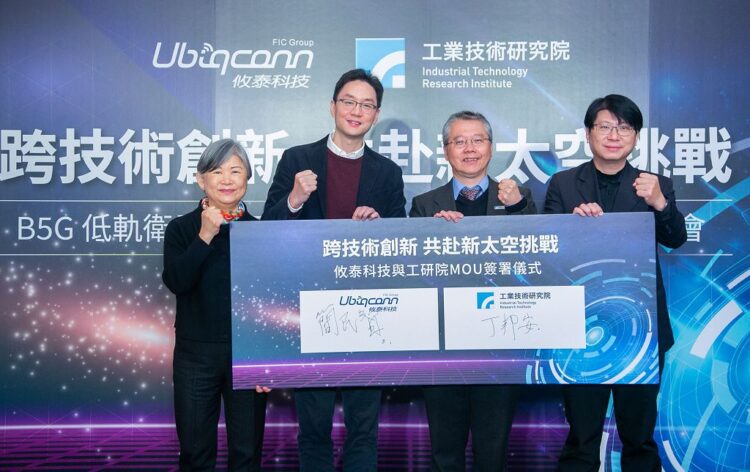 工研院攜手攸泰科技　加速衛星通訊國產化願景