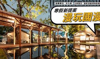 在臺中遇見臺灣漫畫 一起漫玩國家漫畫博物館園區