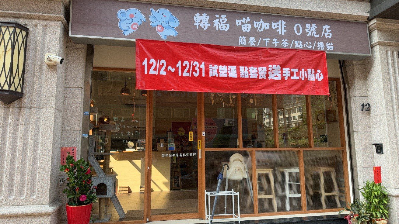 新興共享平台崛起 轉福商城進攻線下實體店