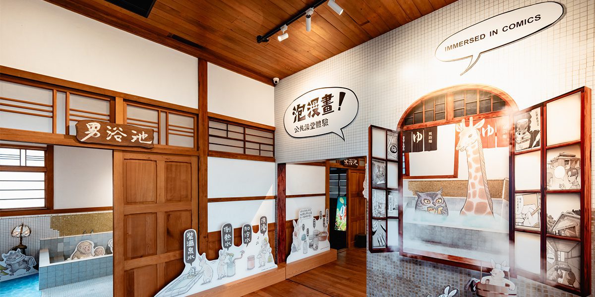 在臺中遇見臺灣漫畫 一起漫玩國家漫畫博物館園區
