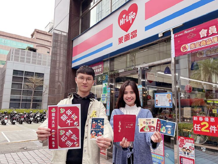 萊爾富推獨家龍年限定嗨寶紅包袋　門市開賣創意紅包、春聯應景商品