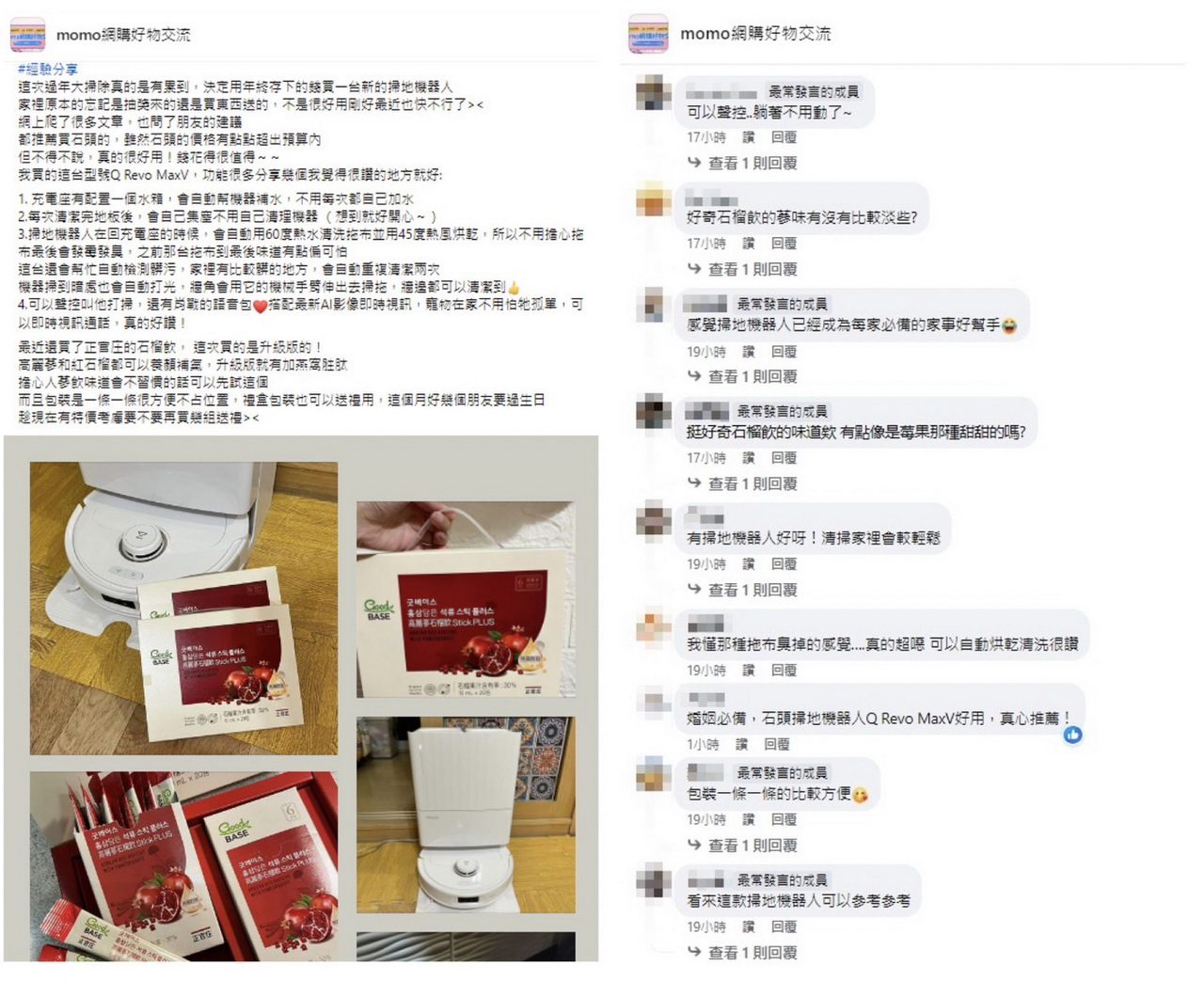 開箱掃地機器人使用實測 網友：不能沒有它!