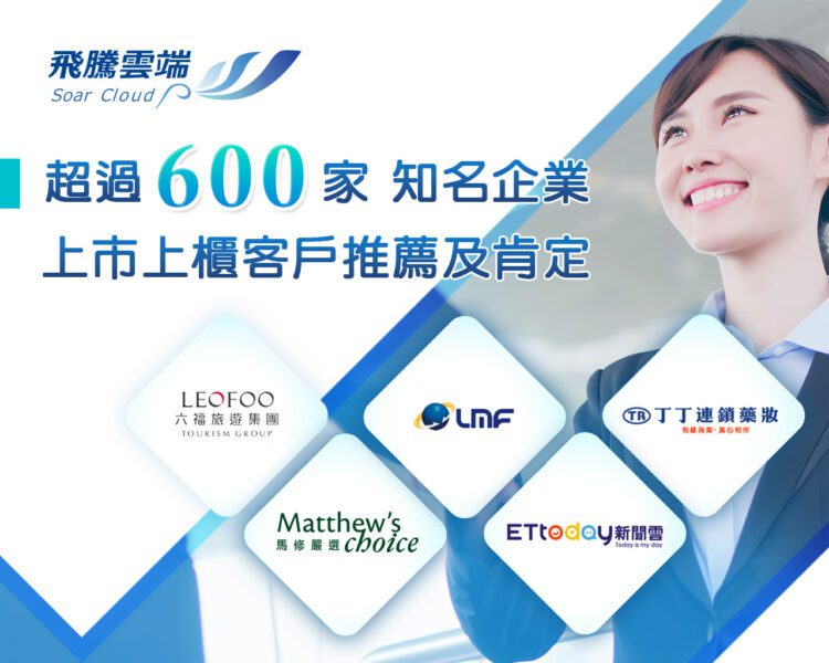 加速企業數位化轉型 聚焦五大原則人資系統