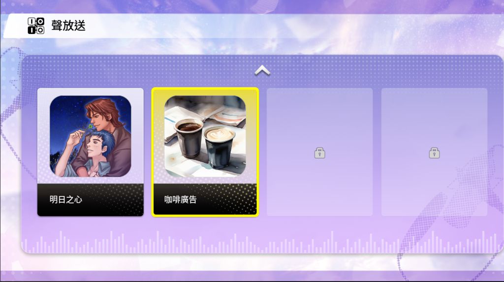 BL 戀愛遊戲《Voice Love on Air》正式上線 STEAM