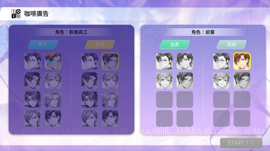 BL 戀愛遊戲《Voice Love on Air》正式上線 STEAM