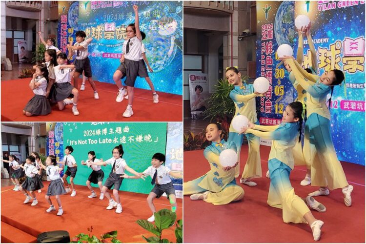 2024宜蘭綠博就要登場 地球學院招生中! 2024宜蘭綠博就要登場 地球學院招生中!