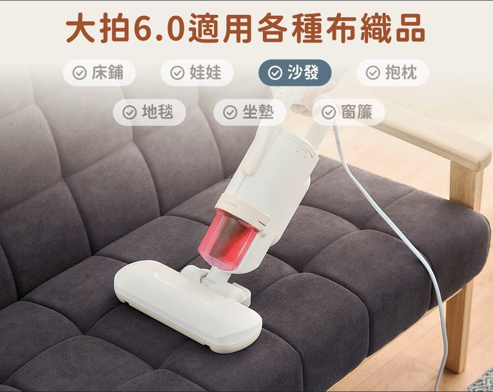 熱銷千萬爆紅清潔家電 新一代塵蟎殺手登場