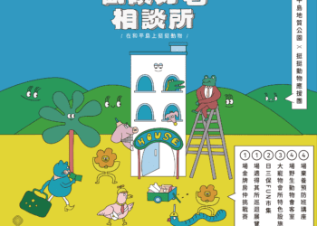 兒童節連假到帶寵物到和平島玩 寵物免費一位主人門票半價