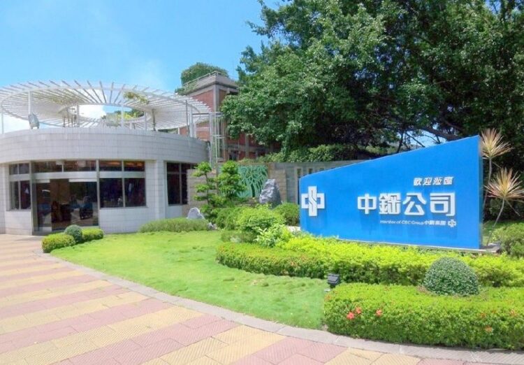 中鋼公司2/29日上午召開第18屆董事會第10次會議 中鋼公司2/29日上午召開第18屆董事會第10次會議