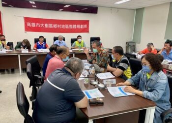 高市府大樹鄉村地區整體規劃座談會-民眾盼整合資源投入地方建設