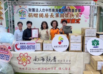 「財團法人台中市南海觀音佛教基金會」-關愛送暖-致贈獨老愛心物資