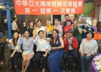 中華亞太商務交流協會攜手仟登扉笛絲全方位美容事業公司舉辦春酒聯歡活動