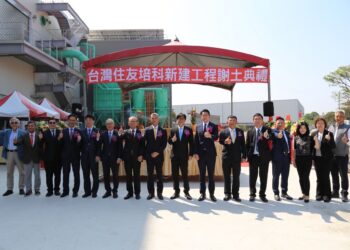 封裝材料大廠住友培科8億投資昨落成謝土