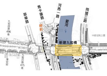 舊九如橋提前拆除完畢-景觀視野提升