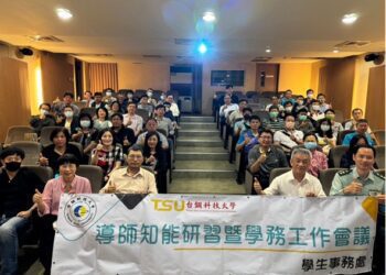 台鋼科技大學導師知能研習活動-溫馨舉行