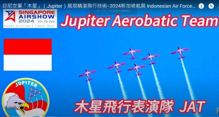 印尼空軍「木星」（jupiter）展現精湛飛行技術–2024新加坡航展