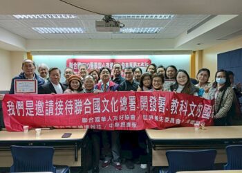 《聯合國ngo醫學與心理情緒的發表專題工作坊》於「台大校友會館」重磅登場