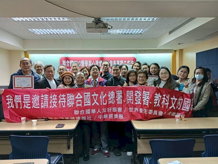 《聯合國NGO醫學與心理情緒的發表專題工作坊》於「台大校友會館」重磅登場 《聯合國ngo醫學與心理情緒的發表專題工作坊》於「台大校友會館」重磅登場