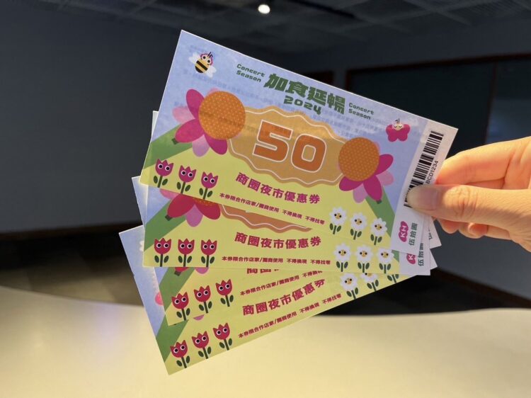 迎接30萬歌迷!高雄三月演唱會陸續登場 市府續推商圈夜市優惠券 迎接30萬歌迷!高雄三月演唱會陸續登場-市府續推商圈夜市優惠券