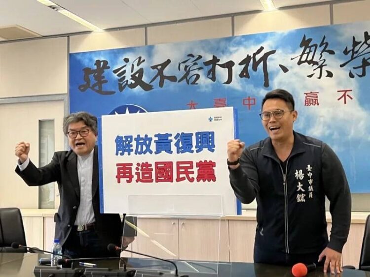 黃復興遭解散 台中市議員李中發起籌組黃復興協會 全力搶攻明年黨職選舉 黃復興遭解散-台中市議員李中發起籌組黃復興協會-全力搶攻明年黨職選舉