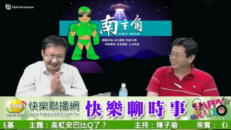 薛兆基二十年磨一劍 投入左楠市議員選戰 薛兆基二十年磨一劍-投入左楠市議員選戰