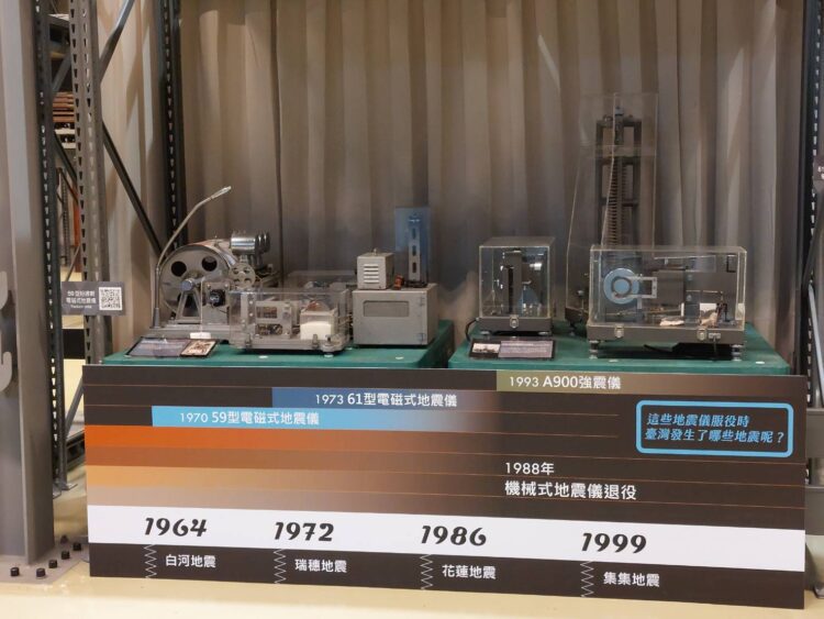 橫跨百年 齊聚科工 地震來了怎知道—地震儀特展 橫跨百年-齊聚科工-地震來了怎知道—地震儀特展