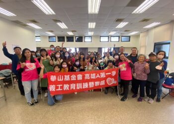 舒適照顧自己來-–-華山義工好「杏」福