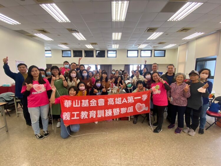 舒適照顧自己來-–-華山義工好「杏」福