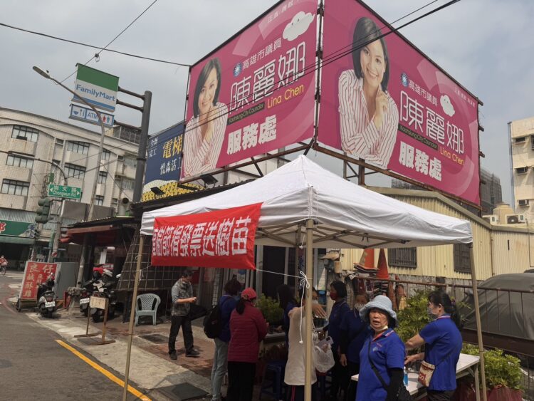 植樹節前夕-柯志恩-陳麗娜贈送樹苗